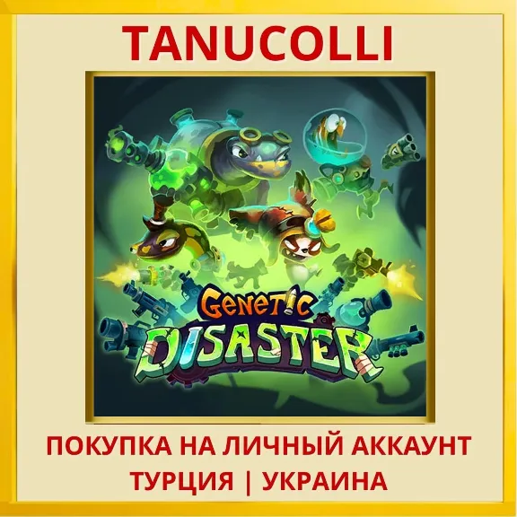 Genetic Disaster PS4/PS5/PS Turkey/Ukraine