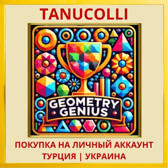 Geometry Genius: Shapes PS4/PS5/PS Турция/Украина