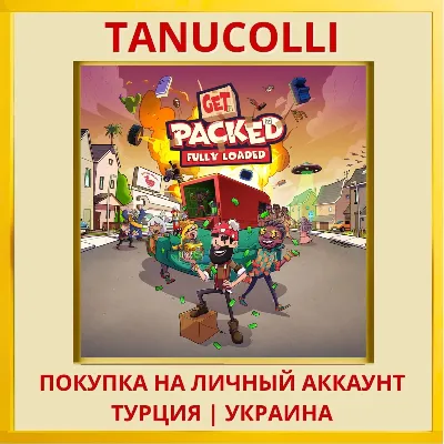 Get Packed: Fully Loaded PS4/PS5/PS Турция/Украина