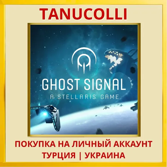 Ghost Signal: A Stellaris Game PS5/PS Turkey/Ukraine