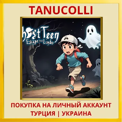 Ghost Teen Escape from Limbo PS4/PS5/PS Turkey/Ukraine