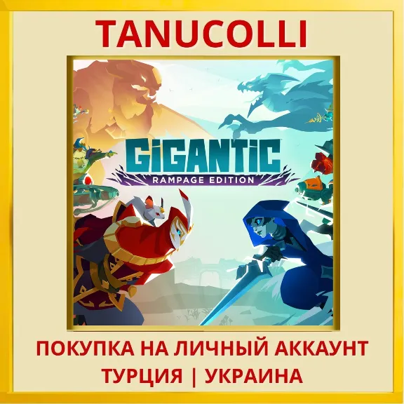 Gigantic: Rampage Edition PS4/PS5/PS Turkey/Ukraine