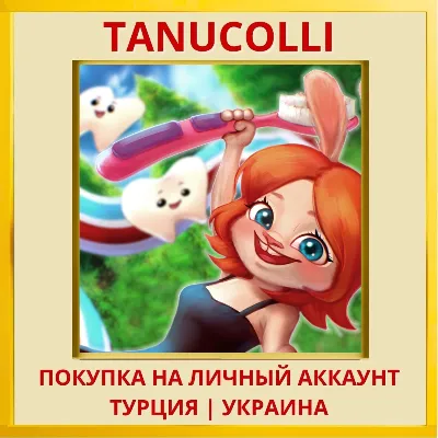 Ginger - The Tooth Fairy PS4/PS5/PS Турция/Украина