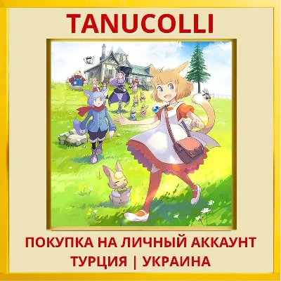 Giraffe and Annika PS4/PS5/PS Турция/Украина