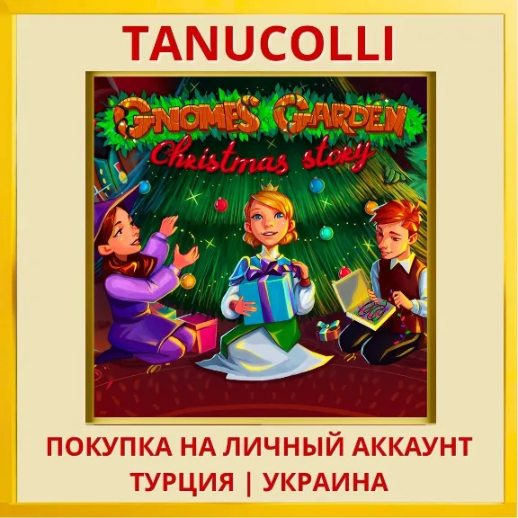 Gnomes Garden: Christmas S... PS4/PS5/PS Turkey/Ukraine
