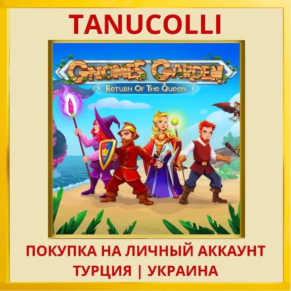 Gnomes Garden: Return Of T... PS4/PS5/PS Turkey/Ukraine