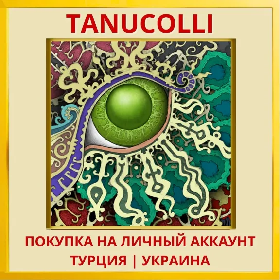 Gorogoa PS4/PS5/PS Turkey/Ukraine