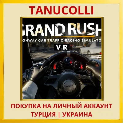 Grand Rush VR Highway Car Traf... PS5/PS Turkey/Ukraine