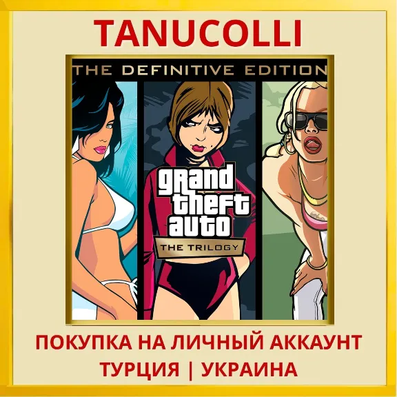 Grand Theft Auto: The Tril... PS4/PS5/PS Turkey/Ukraine