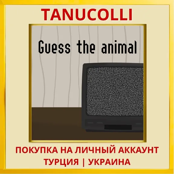 Guess the animal PS4/PS5/PS Turkey/Ukraine