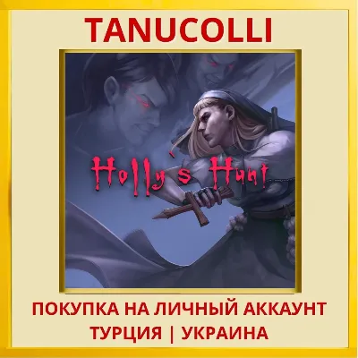 Holly&acute;s Hunt PS4/PS5/PS Турция/Украина