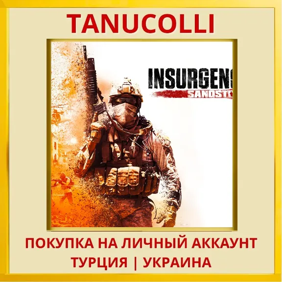 Insurgency: Sandstorm [PS4... PS4/PS5/PS Turkey/Ukraine