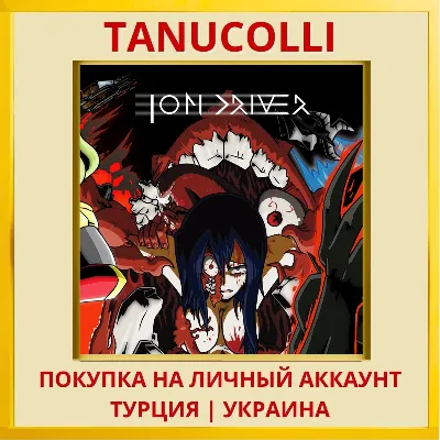 Ion Driver PS4/PS5/PS Turkey/Ukraine