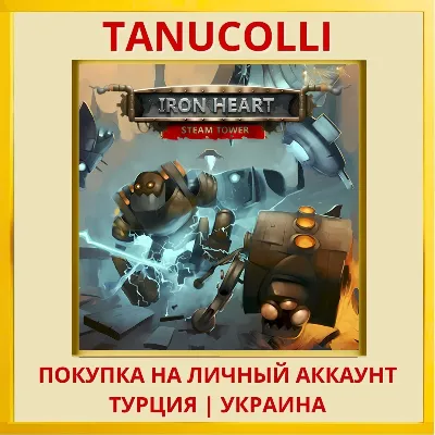 Iron Heart PS4/PS5/PS Turkey/Ukraine