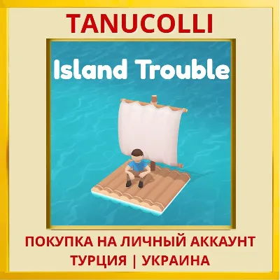 Island Trouble PS4/PS5/PS Turkey/Ukraine