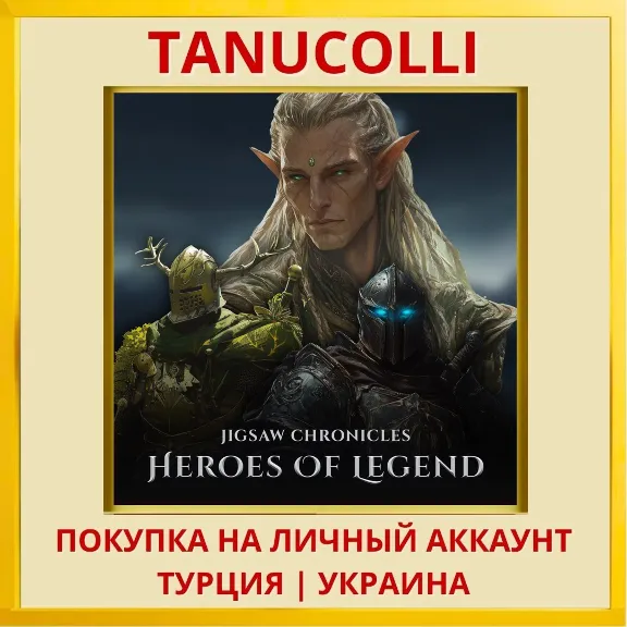JIGSAW CHRONICLES: Heroes of L... PS5/PS Turkey/Ukraine