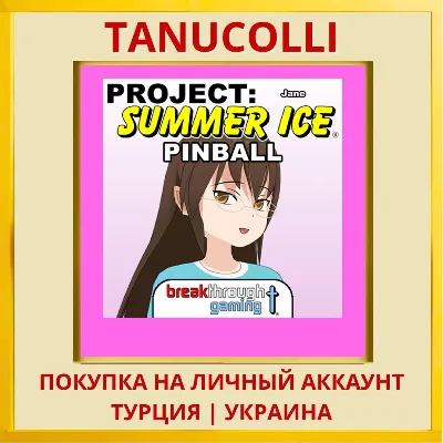 Jane - Project: Summer Ice... PS4/PS5/PS Turkey/Ukraine