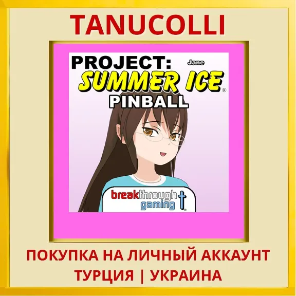 Jane - Project: Summer Ice... PS4/PS5/PS Turkey/Ukraine