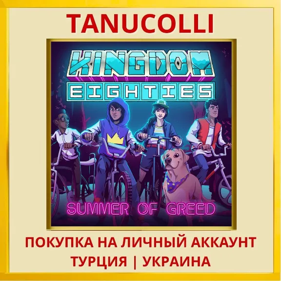 Kingdom Eighties PS5/PS Turkey/Ukraine
