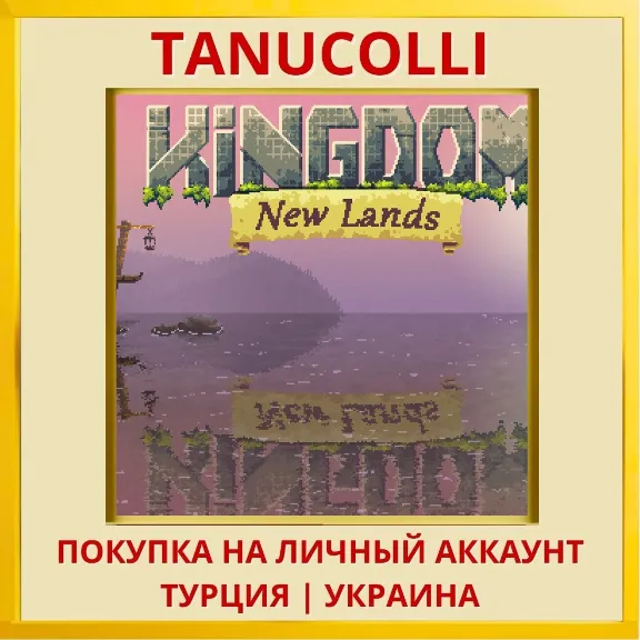 Kingdom: New Lands PS4/PS5/PS Turkey/Ukraine