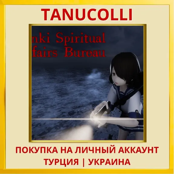 Kinki Spiritual Affairs Bureau PS5/PS Turkey/Ukraine