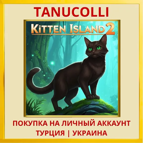 Kitten Island 2 PS4/PS5/PS Turkey/Ukraine