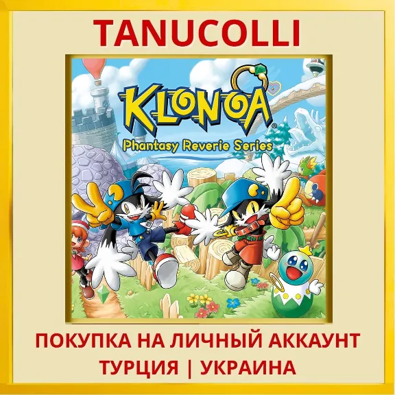Klonoa Phantasy Reverie Series PS4/PS5/PS Turkey/Ukraine