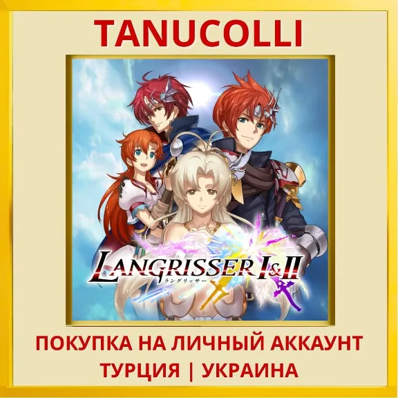 LANGRISSER Ⅰ & Ⅱ PS4/PS5/PS Turkey/Ukraine