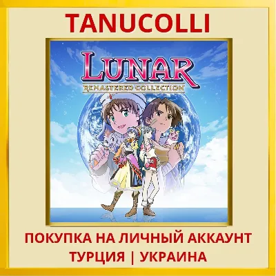 LUNAR Remastered Collection PS4/PS5/PS Турция/Украина