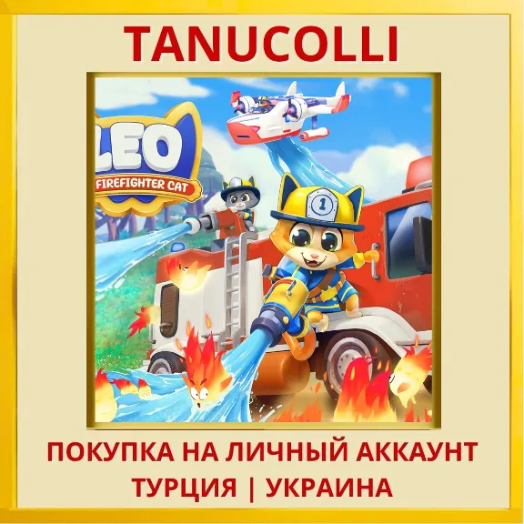 Leo: The Firefighter Cat PS4/PS5/PS Turkey/Ukraine