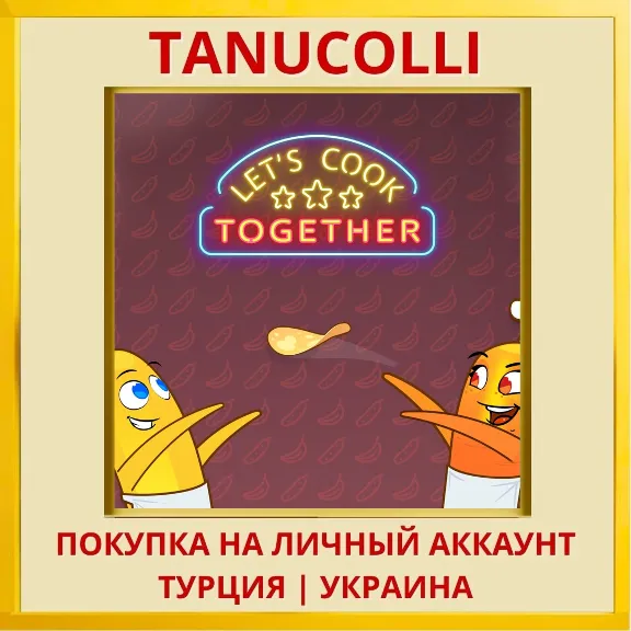 Let&acute;s Cook Together PS4/PS5/PS Turkey/Ukraine