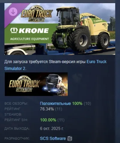 Euro Truck Simulator 2 - KRONE Agriculture Equipment DLC AUTODELIVERY STEAM РОССИЯ
