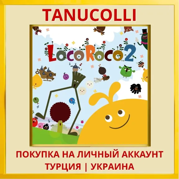 LocoRoco 2 Remastered PS4/PS5/PS Turkey/Ukraine
