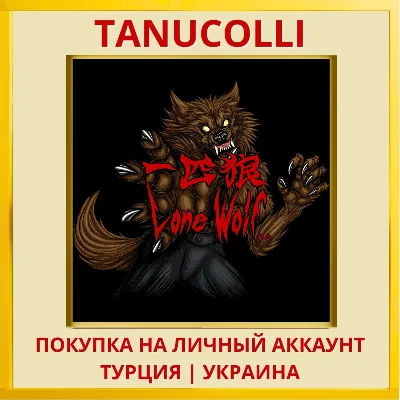 Lone Wolf PS4/PS5/PS Turkey/Ukraine