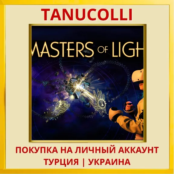 MASTERS OF LIGHT PS5/PS Turkey/Ukraine
