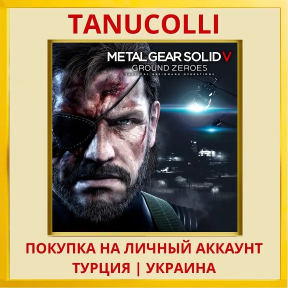 Metal Gear Solid V: Ground Zeroes PS4/PS5/PS Turkey/Ukraine