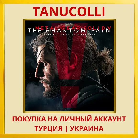 Metal Gear Solid V: The Phantom Pain PS4/PS5/PS Turkey/Ukraine