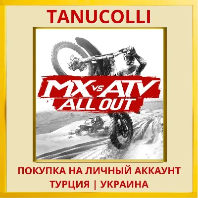 MX vs. ATV All Out PS4/PS5/PS Turkey/Ukraine