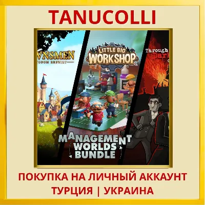 Management Worlds Bundle PS4/PS5/PS Турция/Украина