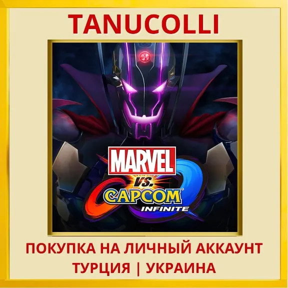 Marvel vs. Capcom: Infinite PS4/PS5/PS Turkey/Ukraine