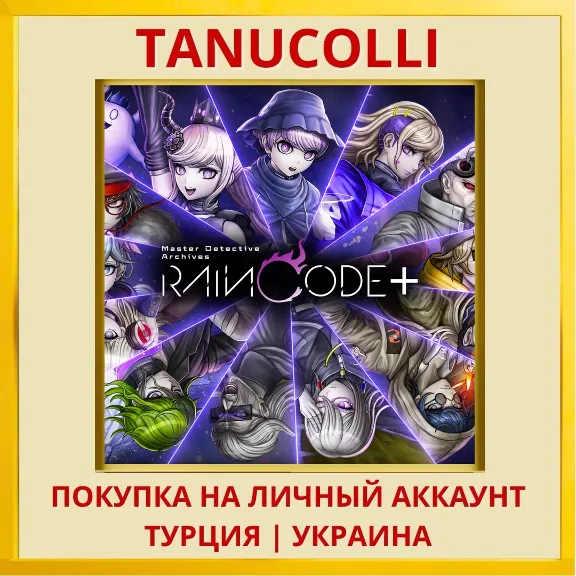 Master Detective Archives: RAIN CODE Plus PS5/PS Турция/Украина