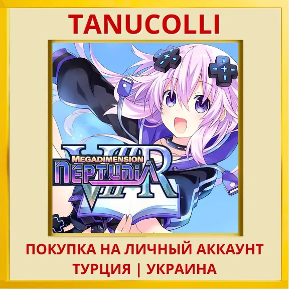 Megadimension Neptunia VIIR PS4/PS5/PS Turkey/Ukraine