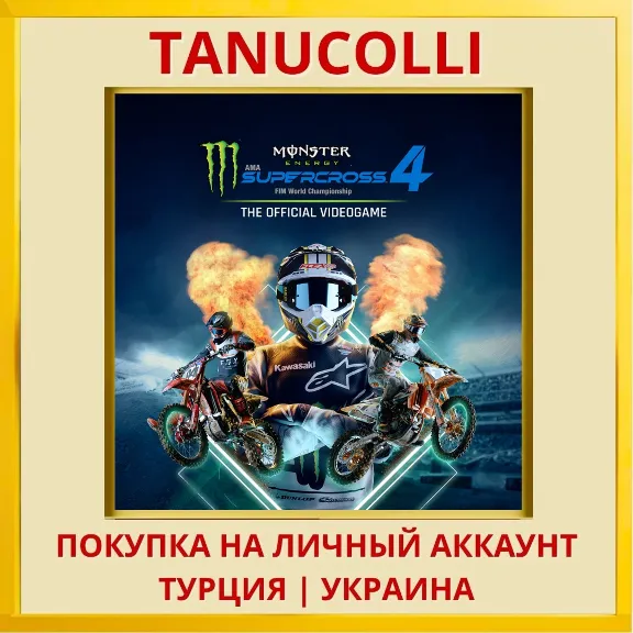 Monster Energy Supercross 4 PS4/PS5/PS Turkey/Ukraine