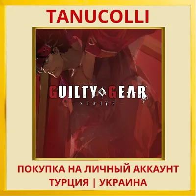 Guilty Gear - Strive - PS4/PS5/PS Турция/Украина