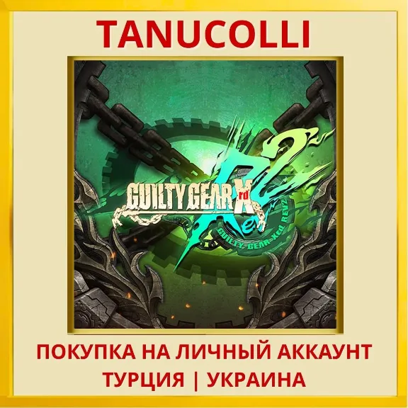 Guilty Gear Xrd REV 2 PS4/PS5/PS Turkey/Ukraine