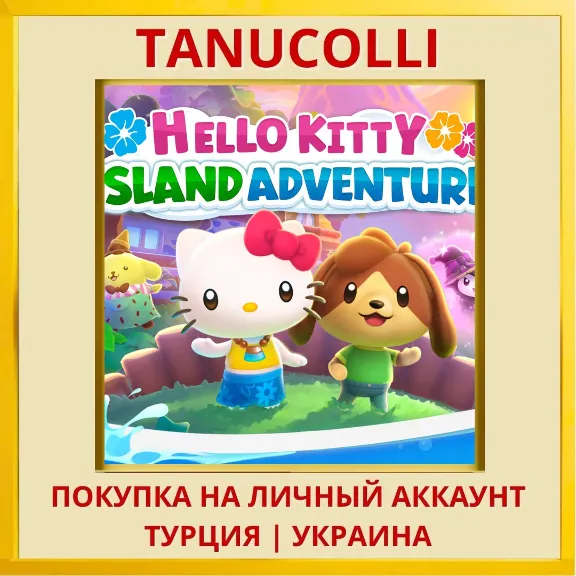 Hello Kitty Island Adventure PS5/PS Turkey/Ukraine