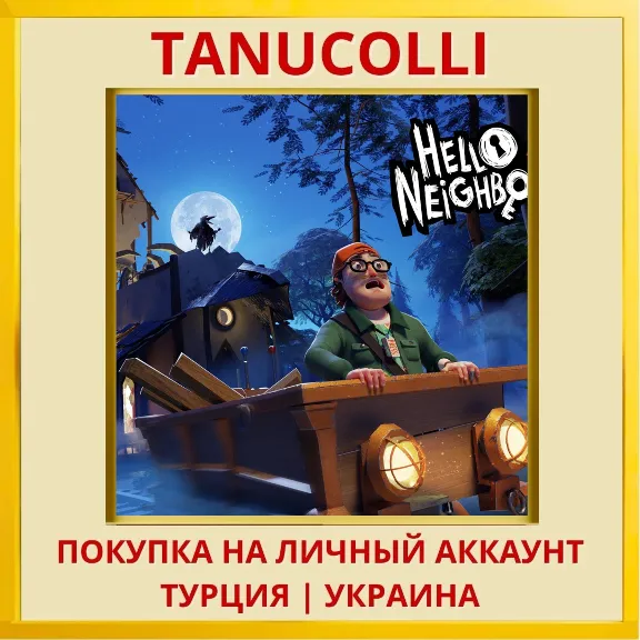 Hello Neighbor 2 PS4/PS5/PS Turkey/Ukraine