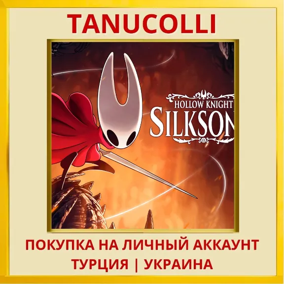 Hollow Knight: Silksong PS4/PS5/PS Turkey/Ukraine