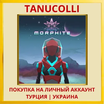 Morphite PS4/PS5/PS Turkey/Ukraine