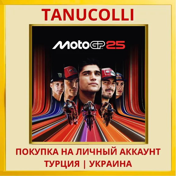 MotoGP™25 PS4/PS5/PS Turkey/Ukraine